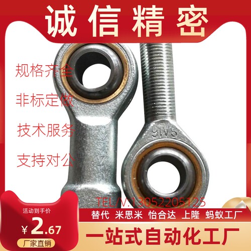 SI5 SI6 SI8 SI10TK SI12 14 SI16T/K内螺纹鱼眼接头杆端关节轴承