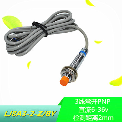 沪工接近开关LJ8A3-2-Z/BY M8电感式接近开关直流三线PNP常开