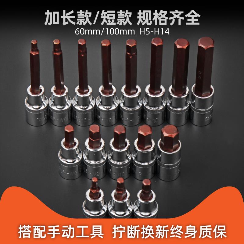 内角套筒12角电动扳手内六批套头六风炮加长/S2旋具筒头套装组合