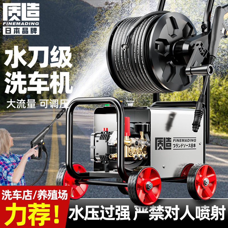 日本质造洗车机神器高压水枪清洗机商用220v大功率水刀级水泵强力