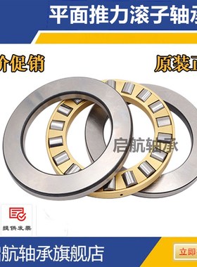 平面圆柱滚子推力轴承89306 89307 89308 89310 89311 M TN /P5
