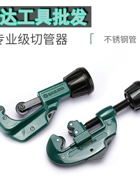 切管器割刀铁管铜管割管器管剪刀波纹管子割刀3-32mm97301