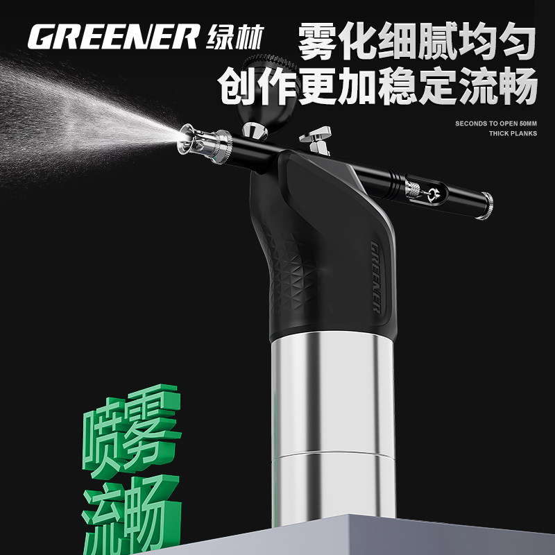 绿林喷笔枪电动喷漆枪颜料模型喷漆笔丙烯马克笔绘画补漆小型喷枪