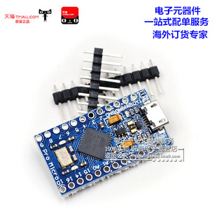 兼容 arduino pro micro 5v/16M Leonardo 单片机开发板 nano