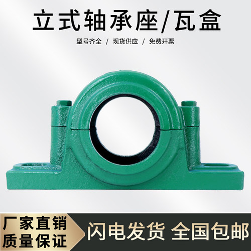 轴承座1514 轴壳 座子2214瓦盒 装配6214 1214 3514轴承固定座