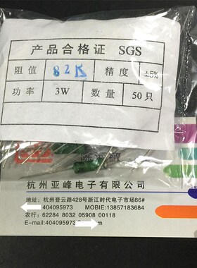 3W线绕电阻全系列3W-6.8K  3W-6K8 5%精度一包50只