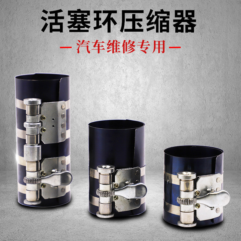引擎汽保维修活塞环安装专用工具活塞环压缩器活塞环钳子引擎