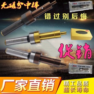 台湾飞马无磁分中棒 不导磁分中棒 陶瓷寻边器光电分中棒10+4