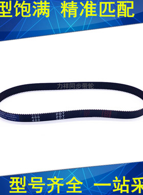 同步带556-2GT560-2GT570-2GT 578 580-2GT586-2GT594-2GT600-2GT
