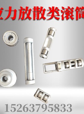 ZSTG-III型枕上滚筒 应力放散类曲线防倒滚筒 QZ-1曲直两用滚筒