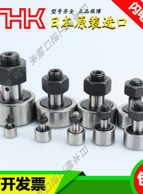 THK精密轴承钢偏心单列凸轮随动器 CFH 10 12 16 18 -1 UUAB AB