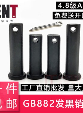 GB882销轴销钉定位销T型平头带孔销 M4M5M6M8M10M12M14M16M18-M40