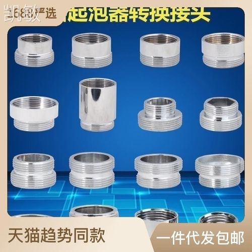 粗牙4/6分转换铜丝细18/水龙头接头24/内外22/16/配件26mm20/螺纹