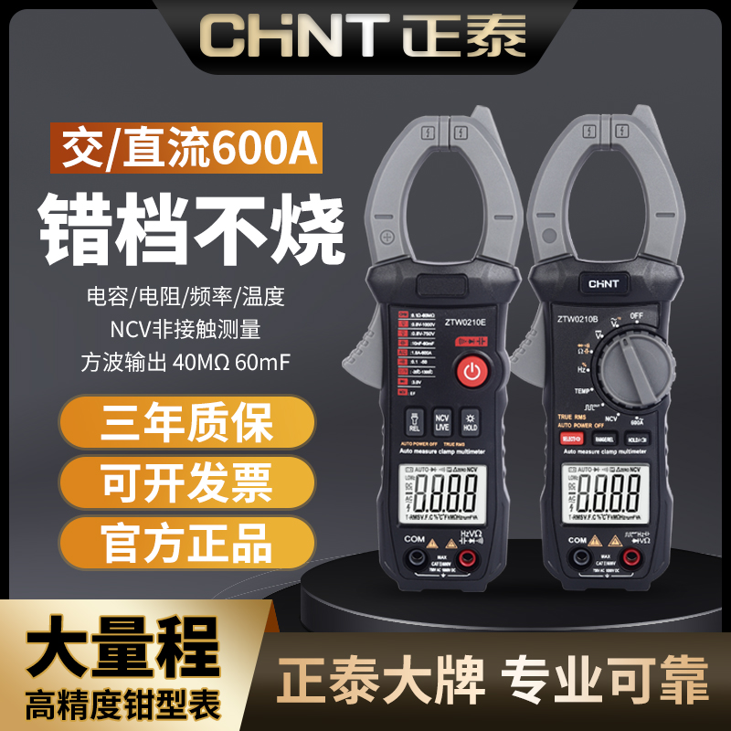 钳形万用表数字高精度电流表电工专用全智能钳型万能表直流钳流表