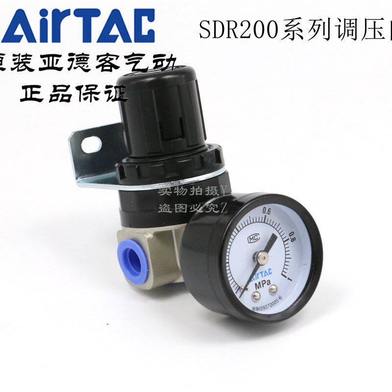 AirTAC原装亚德客迷你微型低压减压调压阀 SDR200L-08 SDR20008L1