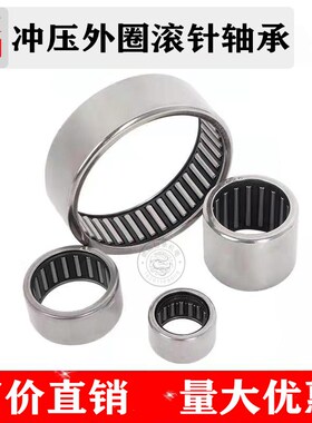 滚针轴承HK5012/5020/5025/5038/5520/5525/5528/6012/6020/6032