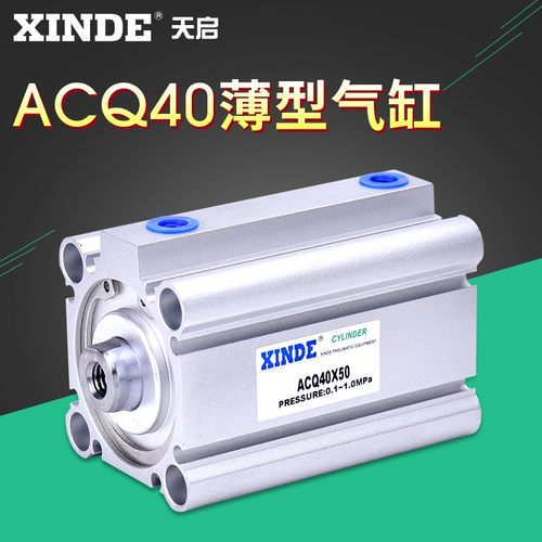 ACQ40 x10x15x30x40x50X75X100-S-B薄型可订可调带磁气缸AIRTAC型