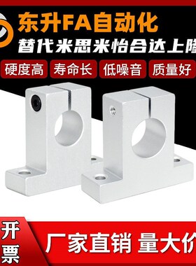 T型导向轴支座SKBK GFF01-D8/D10/D12/D13/D16/D20/D25/D30/D35