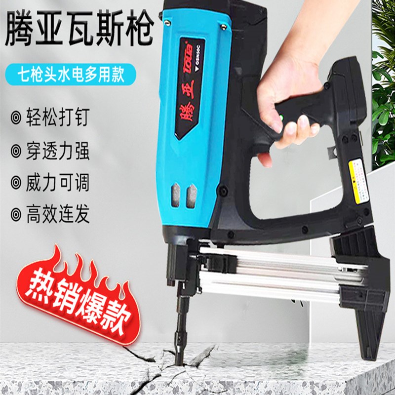 腾亚瓦斯枪40电动射钉枪射钉抢打钉枪充电瓦斯射钉抢门窗水电专用