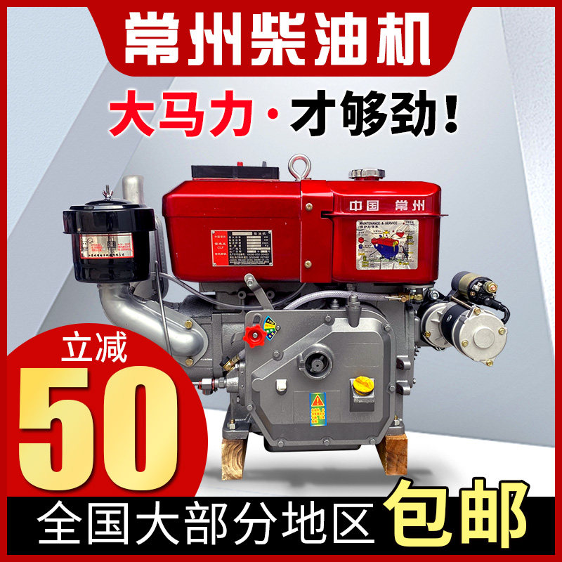 常州小型电启动单缸柴油机发动机ZR190ZR192水冷直喷拖拉机头农用