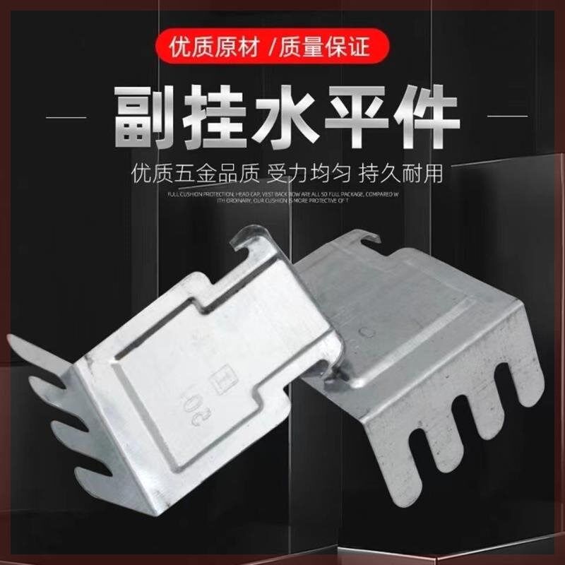 国标龙骨配件中吊中龙吊副吊吊挂吊爪385060吊顶副挂猫爪猫爪卡扣图片