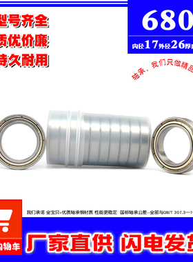 薄壁微型小轴承6803Z ZZ 6803RS 61803内径17外径26厚度5mm深沟球