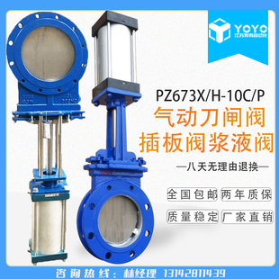 200 10C 250 150 P气动铸钢插板刀闸阀DN50 125 PZ673H 100