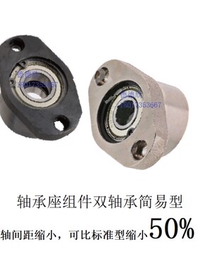 轴承座双轴承C-BGCBB BGCCB608 6000 6900 6001 6901 6904 6004ZZ