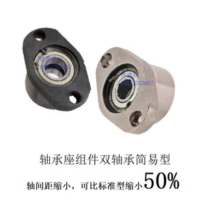 轴承座双轴承C-BGCBB BGCCB608 6000 6900 6001 6901 6904 6004ZZ