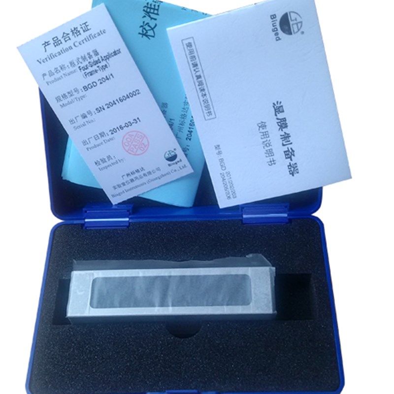 标格达BGD 204框式制备器湿膜制备器涂膜器框式涂布器可定制规格,橡塑材料及制品,塑料盒/塑料箱/塑料柜,淘宝优惠券,粉丝福利购,淘宝优惠卷