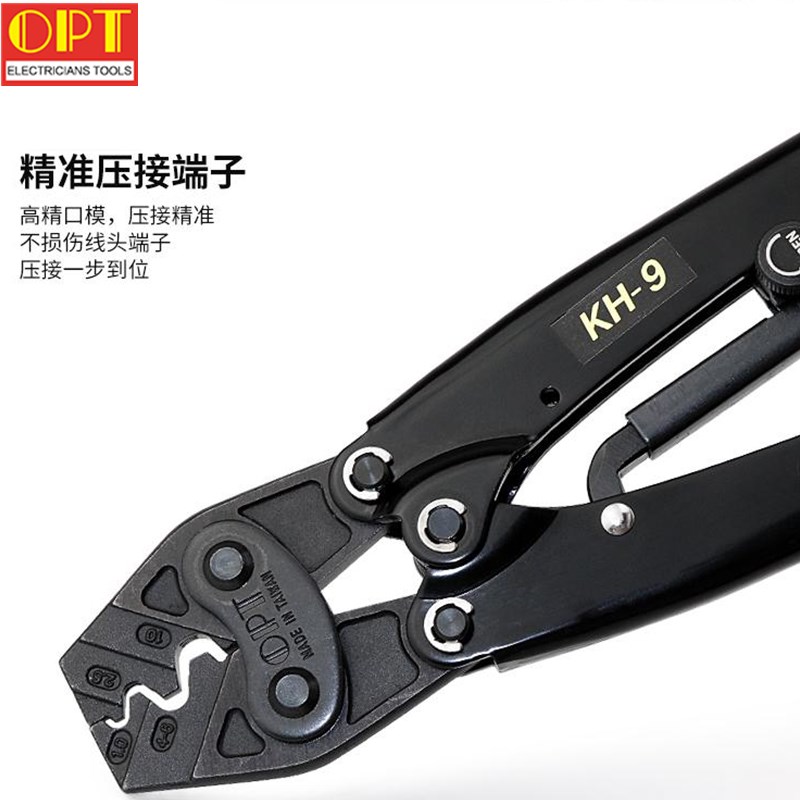 OPT手动绝缘闭口裸端子冷压线钳快速电工工具电缆网线钳