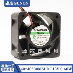 原装 SUNON风扇 4020 HA40201V4 0.6W 999 12V 磁悬浮风扇4CM D07U