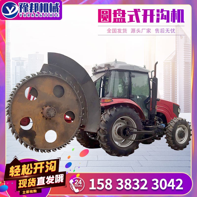 大型圆盘式开沟机悬挂式带动打沟机拖拉机工程管道电缆路沿石开槽