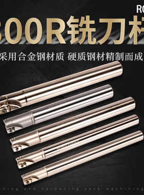 快进给铣刀杆20抗震1135圆鼻1604加工中心BAP300R加长r0.8直角400