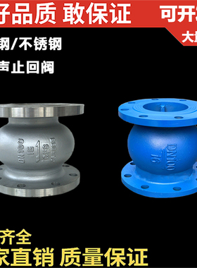 铸钢/304/316法兰消声止回阀/HC41X-16C16P16R/立式止回逆止阀2寸