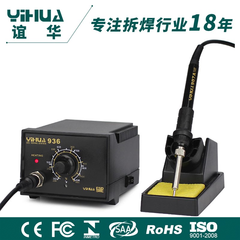进口发热芯 送刀头 936防静电无铅焊台 可调恒温电烙铁 恒温焊台