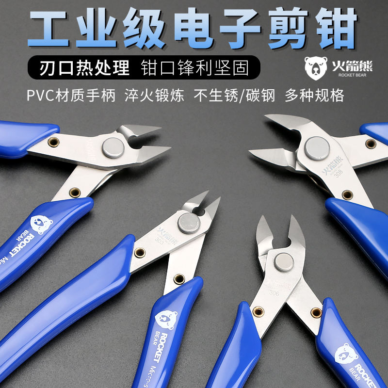 斜嘴钳水口钳迷你模型电子斜口剪钳剪线钳模型迷你钳水小钳子