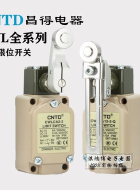 CNTD昌得微动行程CWLCA12-2-Q CWL2-2 CWLD CWLD2 立式限位开关