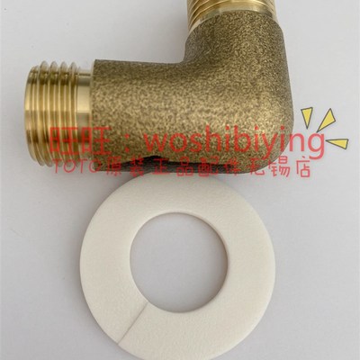 原装 TOTO 小便斗感应器连接铜弯头WHP071 USWN925B 925BE  925BS