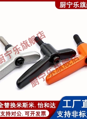 蝶形固定把手 CLDMCH/CLMSCH/CLDFCH4/5/6-12/16/20/25/32-B/M/S