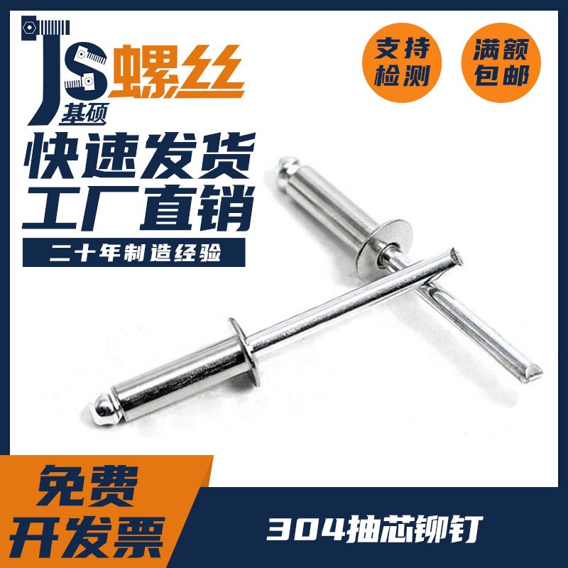 M3.2M4M4.8 304半钢开口型扁圆头抽芯铆钉扁圆头铆接钉GB12618