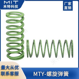 SWY绿色矩形螺旋弹簧伸缩模具弹簧耐热弹簧重载负荷耐高温防震