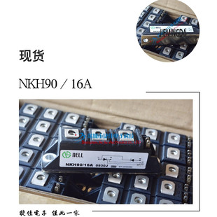 16A全新原装 NKH90 14A 尼尔可控硅NELL 12A