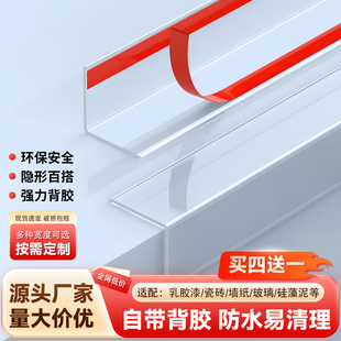 PVC透明护墙角防撞条墙角保护条自粘型L型直角包边条瓷砖收边条