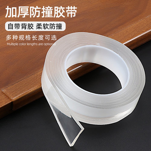 透明防撞条加厚自粘护墙角
