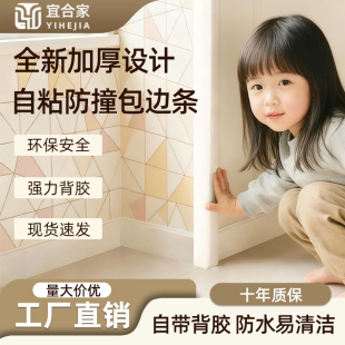 PVC收边条自粘金属条客厅墙角背景装 饰条包边封边条封边条收口条