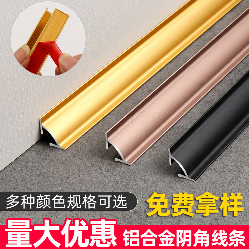 铝合金阴角线收边条墙角三角线槽