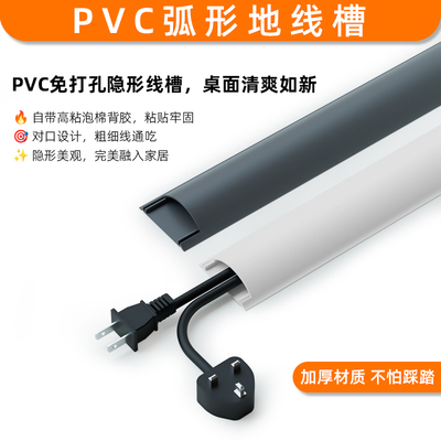 pvc明装隐形线槽走线槽