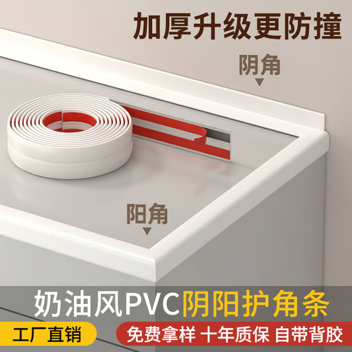 PVC收边条自粘金属条装饰条