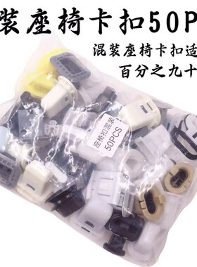 汽车通用后排座椅卡扣座椅扣后座位固定卡扣改装座垫座椅卡子混装